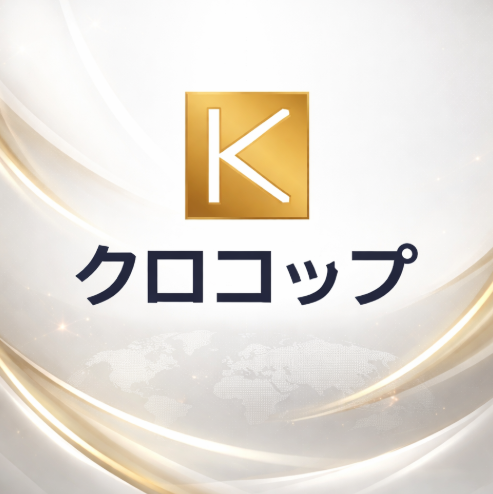 クロコップ